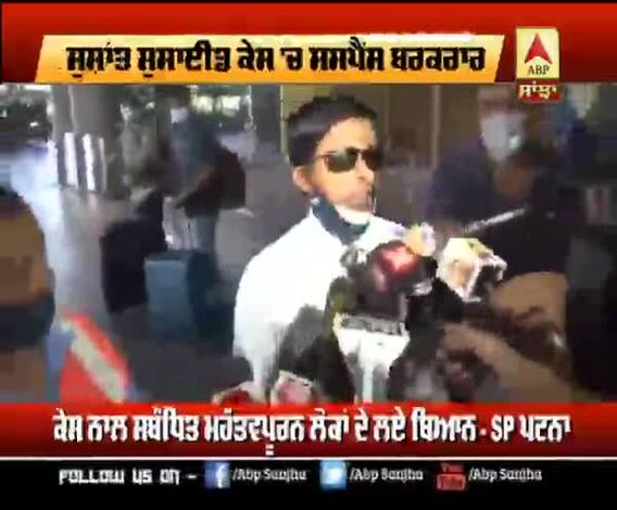 Sushant Singh Rajput case: ਹਰ ਪਹਿਲੂ ਤੋਂ ਹੋ ਰਹੀ ਜਾਂਚ - SP 