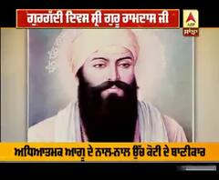 ਗੁਰਗੱਦੀ ਦਿਵਸ ਸ੍ਰੀ ਗੁਰੂ ਰਾਮਦਾਸ ਜੀ