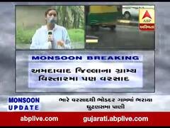 અમદાવાદ એરપોર્ટ વિસ્તારમાં ધોધમાર વરસાદ પડ્યો, જુઓ વીડિયો