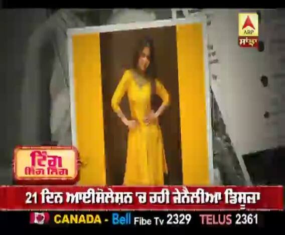 ਅਦਾਕਾਰਾ ਜੇਨੈਲੀਆ ਡਿਸੂਜ਼ਾ ਦੇਸ਼ਮੁਖ ਨੇ ਪਾਈ ਕੋਰੋਨਾ ਨੂੰ ਮਾਤ 