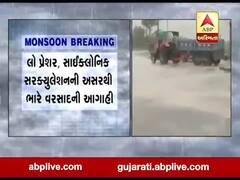 રાજ્યમાં ચાર દિવસ ભારે વરસાદની આગાહી, જાણો ક્યાં જિલ્લામાં પડશે વરસાદ?