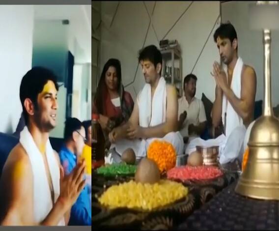 Sushant Singh Rajput | दीड वर्षांपूर्वी सुशांतच्या घरी रुद्राभिषेक पूजा; व्हिडीओ व्हायरल