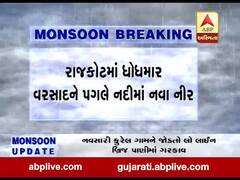 રાજકોટના ભાયાવદરમાં રૂપાવટી નદી બે કાંઠે, નીચાણવાળા ગામોને કરાયા એલર્ટ, જુઓ વીડિયો