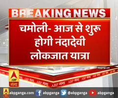 चमोली- आज से शुरू होगी नंदादेवी लोकजात यात्रा,सिद्धपीठ कुरुड़ मंदिर से रवाना होगी मां की डोली