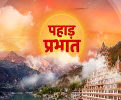 पहाड़ प्रभात : उत्तराखंड की खबरों का खास बुलेटिन, देखिए बड़ी खबरें | ABP Ganga