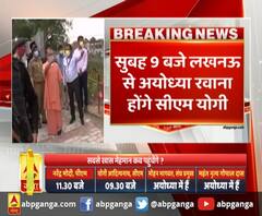 सीएम के साथ राज्यपाल आनंदी बेन भी जाएंगी अयोध्या ,सुबह 9:30 बजे अयोध्या पहुंचेंगे सीएम योगी