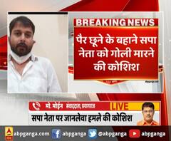 प्रयागराज- सपा नेता पर जानलेवा हमले की कोशिश