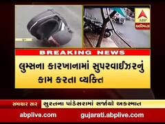 સુરતના પાંડેસરા વિસ્તારમાં કૈલાશ ચોકડી પાસે ગમખ્વાર અકસ્માત, એકનું મોત 