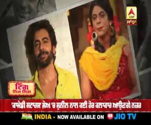 'Pagal LandLord' ਬਣ ਟੀ.ਵੀ ਤੇ ਵਾਪਿਸ ਆਏਗਾ ਸੁਨੀਲ ਗਰੋਵਰ