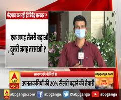 उपनलकर्मियों पर मेहरबानी... परिवहन निगम से परेशानी?