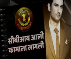 CBI Investigation Day 1 | पहिल्याच दिवशी CBIचा तपासाचा धडाका, आज कोणत्या गोष्टींचा उलगडा झाला?