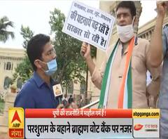 Mahaul Kya Hai: यूपी की राजनीति में माहौल गर्म है! ब्राह्मणों को लुभाने में जुटे सियासतदां|ABPGanga