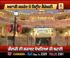 ਅਜ਼ਾਦੀ ਦਿਹਾੜੇ ਤੋਂ ਪਹਿਲਾਂ ਅਟਾਰੀ ਸਰਹੱਦ 'ਤੇ ਰਿਟ੍ਰੀਟ ਸੇਰੇਮਨੀ