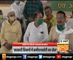 कांग्रेस नेता किशोर उपाध्याय का बयान,'पद मिलते ही राहुल को भूल जाते हैं कांग्रेस नेता'