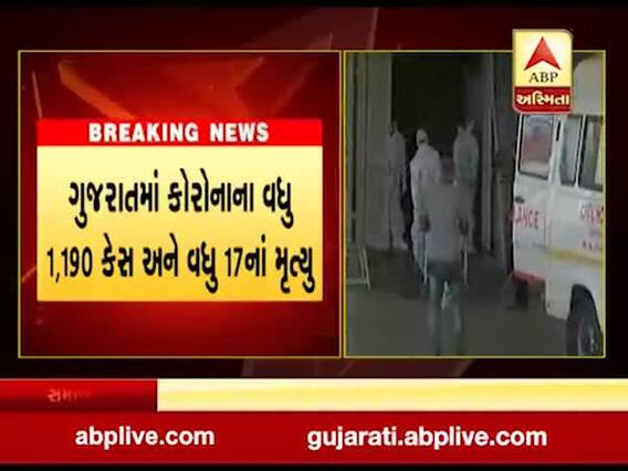 ગુજરાતમાં કોરોનાના કુલ કેસનો આંકડો 91 હજાર 329 પર પહોંચ્યો, જુઓ વીડિયો 