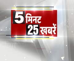 Top 25: फटाफट अंदाज में देखिए, प्रदेश से लेकर देश तक की टॉप 25 खबरें | ABP Ganga