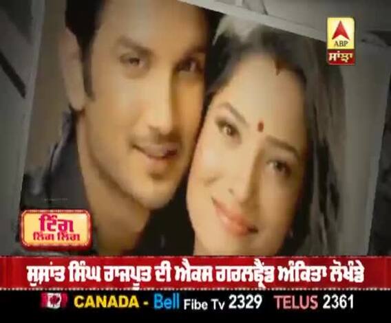  ਅੰਕਿਤਾ ਲੋਖੰਡੇ ਨੇ ਸੁਸ਼ਾਂਤ ਦੇ ਅੰਤਿਮ ਸਸਕਾਰ 'ਚ ਸ਼ਾਮਿਲ ਨਾ ਹੋਣ ਦਾ ਦੱਸਿਆ ਕਾਰਨ