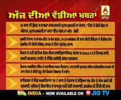 Headlines On ABP Sanjha (31-08-2020)