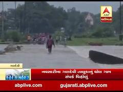 નવસારી: ગણદેવીના ઘોલ ગામનો એક માત્ર માર્ગ પાણીમાં ગરકાવ થતાં લોકો સંપર્ક વિહોણા, જુઓ વીડિયો