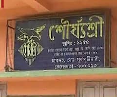 রিজেন্ট পার্কে এক ব্যক্তির মৃতদেহ ঘিরে চাঞ্চল্য, ময়নাতদন্তের জন্য এসএসকেএমে পাঠালো পুলিশ