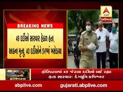 અમદાવાદના નવરંગપુરામાં શ્રેય હોસ્પિટલમાં આગ, આઠ કોરોના દર્દીના મોત