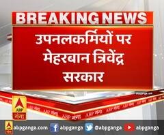 उपनलकर्मियों पर मेहरबान त्रिवेंद्र सरकार,उपनलकर्मियों की सैलरी बढ़ सकती है