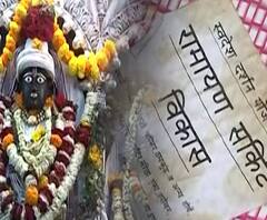 Special Report | नाशिकच्या 'रामायण सर्किट'चा विकास कधी? 'स्वदेश दर्शन' योजनेचा निधी कधी मिळणार?