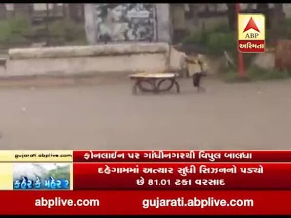 ગાંધીનગરના સરઢવ અને આસપાસના વિસ્તારોમાં વરસાદ, જુઓ વીડિયો 