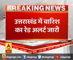 उत्तराखंड में बारिश का रेड अलर्ट जारी ,13, 14 अगस्त को भारी बारिश का अलर्ट