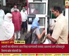 Smart Bulletin | स्मार्ट बुलेटिन | 20 ऑगस्ट 2020 | गुरुवार | ABP Majha