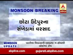 છોટા ઉદેપુરના સંખેડામાં વરસાદ, કન્ટેશ્વર ગામ પાસે આવેલી ઢાઢર નદી બે કાંઠે