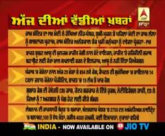 Headlines On ABP Sanjha (05-08-2020)
