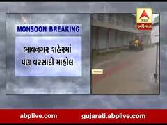 ભાવનગર શહેર અને ગ્રામ્ય વિસ્તારમાં વરસાદ, જુઓ વીડિયો