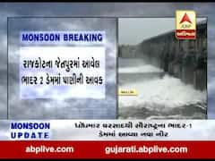 રાજકોટ: જેતપુરના ભાદર-2 ડેમમાં પાણીની આવકમાં વધારો, જુઓ વીડિયો 
