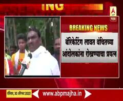 कितीही उंच बॅरिकेटिंग लावा आम्ही आंदोलन करणारच : वंचित प्रवक्ते आनंद चंदनशिवे