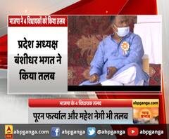 उत्तराखंड : भाजपा के 4 विधायक तलब,प्रणव चैंपियन, देशराज कर्णवाल तलब