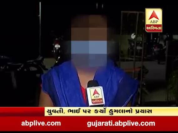 અમદાવાદમાં CTM પાસે આઝાદનગરમાં બુટલેગરનો આતંક, યુવતી અને તેના ભાઇ પર કર્યો હુમલાનો પ્રયાસ