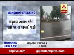 ગિરિમથક સાપુતારામાં બપોર બાદ ધોધમાર વરસાદ