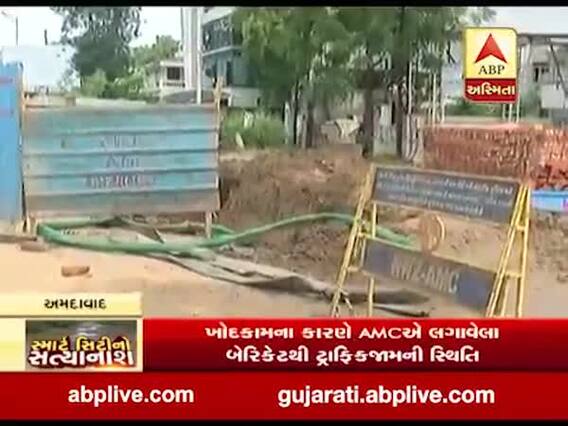 અમદાવાદ: સ્ટાર બજાર પાસે ગટરલાઈન બ્રેક ડાઉન થતા વાહન ચાલકોને મુશ્કેલી, જુઓ વીડિયો 