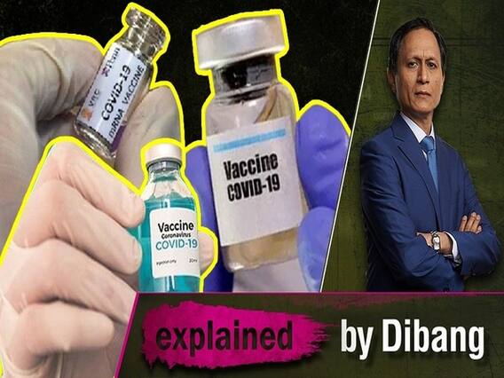 India's Three Corona Vaccines: Full Information Of How And Where Will You Get This Vaccine | Dibang 