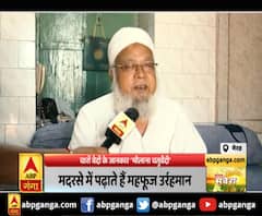 मेरठ : चारों वेदों के जानकार 'मौलाना चतुर्वेदी' ,मदरसे में पढ़ाते हैं महफूज उर्रहमान