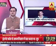 Sushant Death Case Updates: CBI continues investigation in Mumbai on 2nd day 