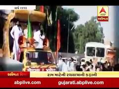 અસ્મિતા વિશેષઃ રામથી રાષ્ટ્રનિર્માણ