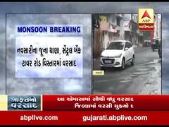 નવસારીના જૂના થાણા, સેન્ટ્રલ બેન્ક ટાવર રોડ વિસ્તારમાં વરસાદ, જુઓ વીડિયો 