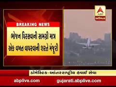 હવાઇયાત્રા દરમિયાન ફરી એક વખત મળશે ભોજનની સુવિધા, જુઓ વીડિયો 