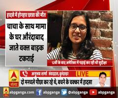 बुलंदशहर- सुदीक्षा की मौत पर हो सकता है एक्शन,होनहार छात्रा सुदीक्षा भाटी की हादसे में मौत