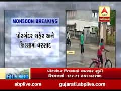 પોરબંદરના કુતિયાણા, રાણાવાવ, બરડા પંથકમાં વરસાદ, જુઓ વીડિયો 