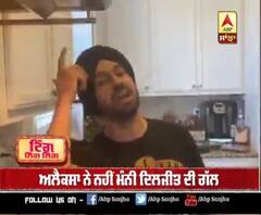 ਦਿਲਜੀਤ ਦੋਸਾਂਝ ਦਾ ਪਿਆ ਅਲੈਕਸਾ ਨਾਲ ਕਲੇਸ਼ 