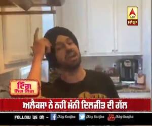 ਦਿਲਜੀਤ ਦੋਸਾਂਝ ਦਾ ਪਿਆ ਅਲੈਕਸਾ ਨਾਲ ਕਲੇਸ਼ 