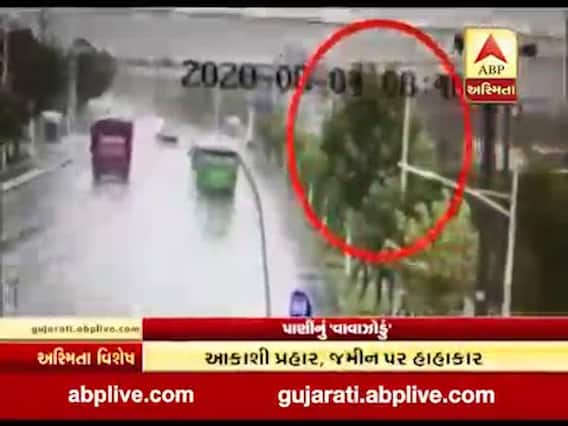 અસ્મિતા વિશેષઃ પાણીનું 'વાવાઝોડું'